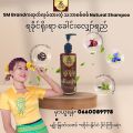 Shampoo ရခိုင်ရိုးရာ ခေါင်းလျှော်ရည် Natural Shampoo ( Myanmar Shampoo) made in myanmar. 