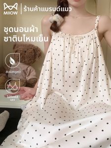 MiiOW | Silk Icy Comfort Bra Padded Camisole Dress Sleepwear