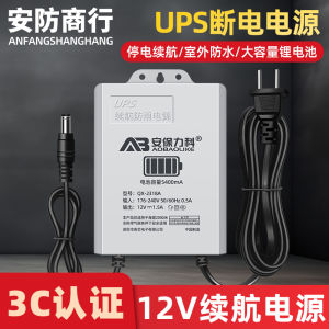 Outdoor Waterproof CCTV Camera Power Adapter 12V 5V UPS Uninterrupted Power Supply Parking Assistance System Accessory