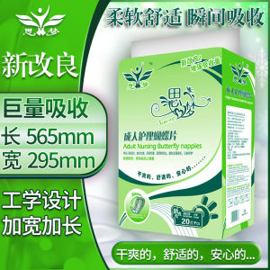 Understanding & Choosing the Right Disposable Butterfly Wing Adult Diapers