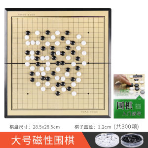 Magnetic Five-in-a-Row Go Childrens Student Education Beginner Set Portable Foldable Household Board Magnetic Game