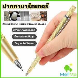 MetMe ปากกามาร์กเกอร์หัวเหล็ก สําหรับแกะสลักเซรามิค แก้ว โลหะ กระเบื้อง Tile marker