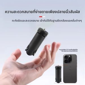 HAISENLE | Portable Stabilizer Tripod for DJI Pocket 4/3 and Osmo 4/3