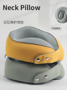 Gối U-Memory Foam Gối Cổ Máy Bay Tàu Cao Tốc Cặp Đôi Gối Cổ Trẻ Em Du Lịch Văn Phòng Gối Cổ Hỗ Trợ Mềm Mại