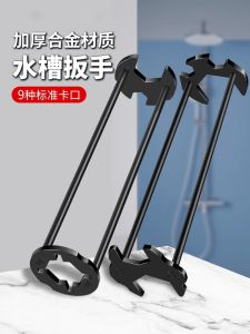 Multi-Functional Wrench Five-In-One Sink Pipe Removal Bathroom Washbasin Faucet Installation And Repair Tool Hand Tool Set