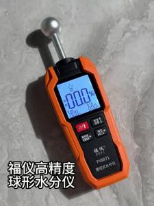 FUYI | Non-destructive Spherical High-precision Moisture Detector