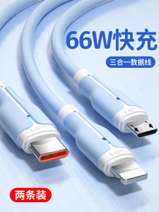 Fast Charge Three-In-One Data Cable Super Flash Charge 66W 6A Universal for Apple Huawei Android Type-C Three-Head Mobile Phone Multi-Function Car Charging Cable