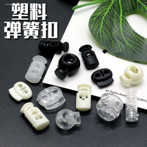 Adjustable Spring Buckle Elastic Waistband Pig Nose Button Clothing Shoes Rope Tightening Clip for DIY Sewing Accessories