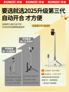 Xundd Automatic Pole Bluetooth Selfie Stick Tripod Portable Handheld Photography Stand for Mobile Phone Concert Shooting Bracket