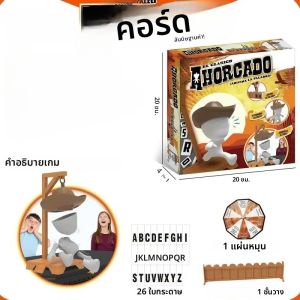 เกมทายคำบนกระดานแขวนคอสำหรับเล่นหลายคนเป็นตัวเลือกที่สมบูรณ์แบบสำหรับงานปาร์ตี้ มีให้เลือกทั้งภาษาสเปนและภาษาอังกฤษ