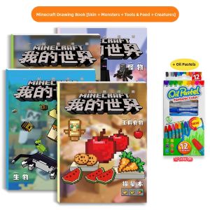 XIONGBUFAN | Copying and Drawing Book for Children Sketching Coloring