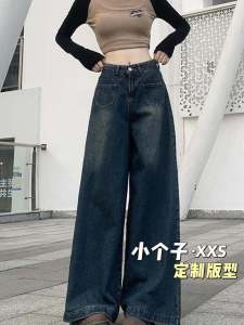 High Waist Wide Leg Jeans Womens Loose Slimming Straight Cut Retro Hong Kong Style Denim Pants for Short People 150