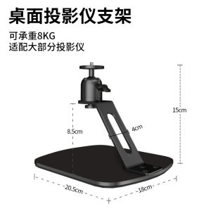 Metal Projector Stand Adjustable Angle Cloud Platform Style Suitable for Home Meeting Room Bedside Placement Universal Bracket