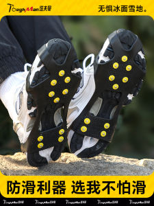 ทัฟแมน ไอซ์ โคล กันลื่น ที่ครอบรองเท้า หนาขึ้น สำหรับปีนเขา ถนนหิมะ พื้นผิวเด็ก ผู้สูงอายุ ป้องกันการล้ม รองเท้าปีนเขา