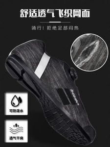 Boodun Riding Shoes Non-Locking Knob Outdoor Sneakers Mens Breathable Summer Casual Lockless Bicycle Cycling Shoes