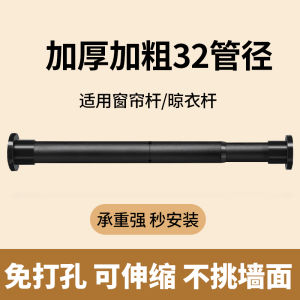 No-Drill Adjustable Clothesline Rod Curtain Pole Bathroom Clothes Drying Rack Top-Mounted Fixed Rod for Balcony And Bathroom