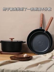 JEETEE | Non-Stick Frying Pan