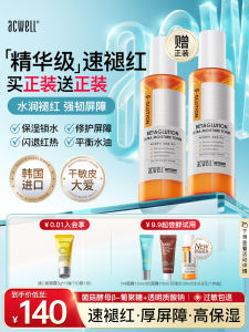 Acwell Beta Elastic Moisturizing Essence Water Yeast Water Skin Soothing Repairing Hydrating Redness Relief Any Skin Type
