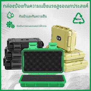 กันน้ํา Hard Carry Case แบบพกพา Precision Instrument อุปกรณ์ป้องกันความปลอดภัย Multi-use ความแข็งแรงสูงกล่องป้องกัน