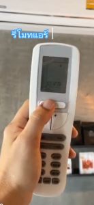 รีโมทแอร์ อีมิเเนนท์ Eminent YAA1FB รุ่น ผู้ชายใช้บนรีโมทแอร์รูปทรง เป็นรายการหลัก พร้อมส่ง ด้วยเครื่องมือพิเศษ