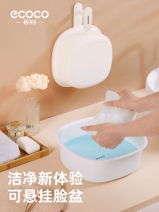 Ecoco Small Size Plastic Wash Basin Thickened Laundry Basin for Home Use Student Dormitory Clothes Washing Tool Square Shape