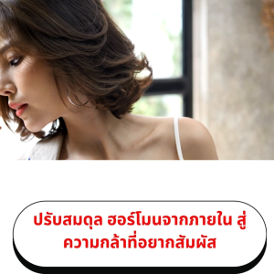 คารุจิ  karuli  Brand Ka-U อาหารเสริมผู้หญิง  ร้านกาหยู ปรับฮอร์โมนเพศหญิง  ประจำเดือนมาไม่ปกติ  ปวดท้องประจำเดือน  โปร 1 กล่อง  15 แคปซูล ลดเหลือ 450 บ.คัน  ตกขาว มีกลิ่น  นอนหลับสนิท ขึ้น หลับง่าย ขึ้น นอนไม่หลับ วัยทอง