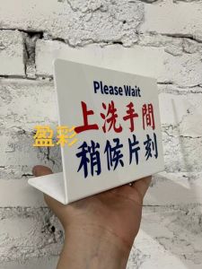 Hong Kong Style Acrylic Table Signage Bathroom Cashier Queue Indicator Creative Personalized Instructions Business Supplies