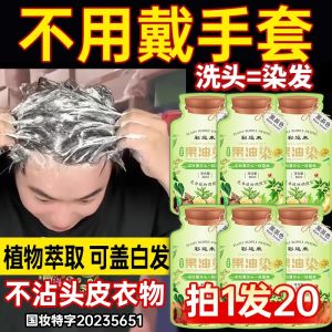 Phấn Nhuộm Tóc Tự Nhiên Không Kích Thích Dành Cho Nam Và Nữ Phấn Nhuộm Tóc Bong Bóng Che Phủ Tóc Trắng Dành Cho Phụ Nữ Mang Thai