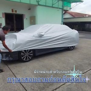 SILVER COAT ผ้าคลุมรถ Colorado โฉมเก่า ปี 2001-2011 | เชฟโรเลต โคโลราโด (Gen.1) CHEVROLET ซิลเว่อร์โค็ต 180T Car Cover |