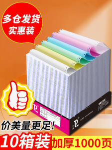 กระดาษพิมพ์คอมพิวเตอร์แบบจุด Donglin A4 1000 หน้า 10 กล่อง กระดาษพิมพ์แบบแบ่งครึ่ง กระดาษพิมพ์แบบแบ่งสาม สี่ ห้า หก กระดาษพิมพ์แบบไม่ใช้คาร์บอน