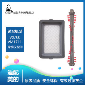 GeeMo Vacuum Cleaner Accessories B3 Rolling Brush Hepa Filter Core Dander Removal Instrument Parts for VM1711 Model