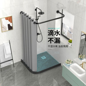 Magnetic Shower Curtain Set Punch-free Bathroom U-Shaped Arc Rod Bathroom Water Retaining Strip Partition Curtain Thickened Waterproof Cloth