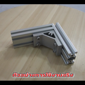 Hard Bracket 2040 - 20 Series (จำหน่ายแบบตัว/แพ็ค) ตัวยึดฉากแบบหนา ย้ำลูมิเนียมโปรไฟล์ซีรี่ 20 สินค้ามาตรฐาน ทำจากอลูมิเนียม มีการแปลงเป็นส่วนประสบการณ์ การค้ารวม การใช้งานความงาม