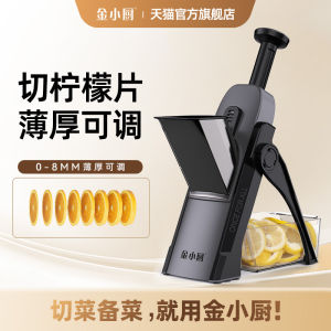 Adjustable Thickness Lemon Slicer Thin Thick Adjustable 0-8mm Golden Small Kitchen Tool Multifunctional Cutting Device