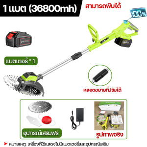 เครื่องตัดหญ้า เครื่องตัดหญ้าไฟฟ้า กรรไกรตัดหญ้า 21Vเครื่องตัดกิ่ง เครื่องตัดหญ้าขนาดเล็ก พลังวิเศษ 1580W ตัดหญ้าไร้สาย เครื่องตัดแต่งกิ่งไม้