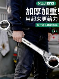 Double-Headed Plum Wrench Automobile Repair Quick Wrench High Carbon Steel Car Maintenance Tool Glasses Style Hexagonal Socket Wrench