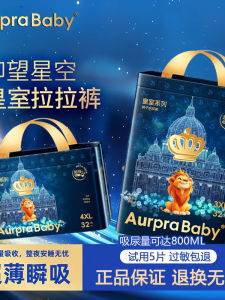 Ultra-Thin Royal Lion King Baby Diapers Ultra-Thin Breathable Skin-Friendly pH Neutral Training Pants for Boys And Bé Gáis