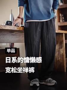 MADEN | Casual Wrinkled Zen Pants for Men