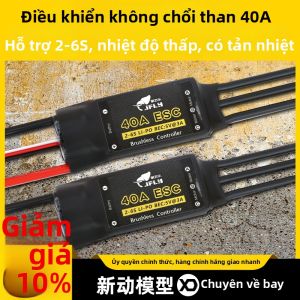JFLY | Brushless Electronic Speed Controller 40A