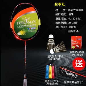 Ultra-Light Full Carbon Badminton Racket Yodiman Single Shot College Students Suit 35 Pounds Durable Professional Offensive 5U