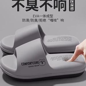 MIDANGDANG | Non-slip Odor-Preventative Slipper