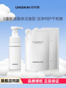 UNISKIN Amino Acid Foam Face Wash Automatic Foaming 150ml Deep Cleansing Milk Cleanser Suitable for All Skin Types