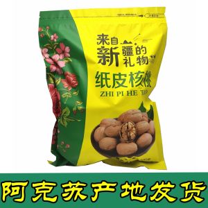 Premium Original Flavor Thin Shell Walnut from Aksu Xinjiang  Stock for Pregnant Women Snack/Nuts/Local Specialties