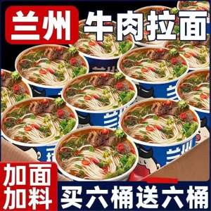 Lanzhou Beef Instant Noodles Bucket Lazy Snack Non-Fried Food