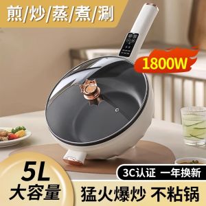 Multifunctional Electric Wok Non-Stick Integrated Structure High Power for Students Home Dormitory Cooking Kitchen Appliance