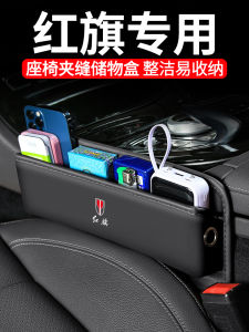 Red Flag HS3 HS5 HS7 Seat Gap Storage Box 24 Styles Car Decoration Storage Leather Material Business Style Anti-pressure Function