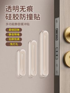 แผ่นป้องกันการเฉี่ยวชนแบบซิลิโคนใสสำหรับตู้เย็น ติดประตูหน้าต่างในบ้าน อุปกรณ์เสริมสำหรับการจัดระเบียบในครัว