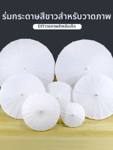 XIAOXIONGERBAN | Childrens DIY Oil Paper Umbrella Blank For Painting