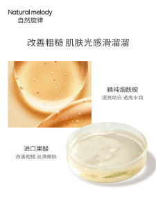 เมโลดี้ธรรมชาติครีมบำรุงร่างกายกรดผลไม้ให้ความชุ่มชื้นกลิ่นหอมเติมน้ำให้ผิวไก่ปอกเปลือกสำหรับผู้หญิงของแท้ติดทนนานกลิ่นหอมสำหรับนักเรียน