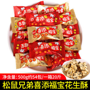 เนยถั่วพีช 500 กรัม ของขวัญสำหรับงานแต่งงานและวันเกิดเด็ก ของหวานเนื้อแข็ง สไตล์จีนแผ่นดินใหญ่ เนื้อแน่น สุภาพบุรุษ